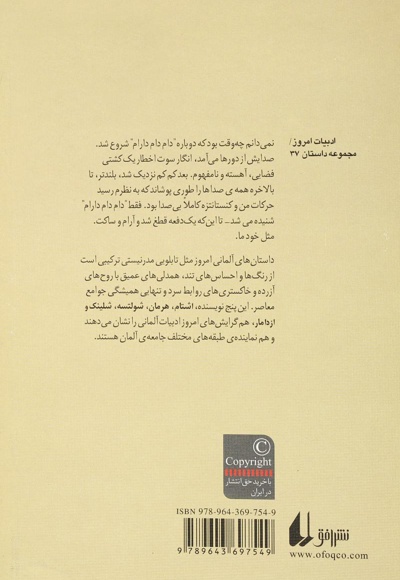 آسمان خیس